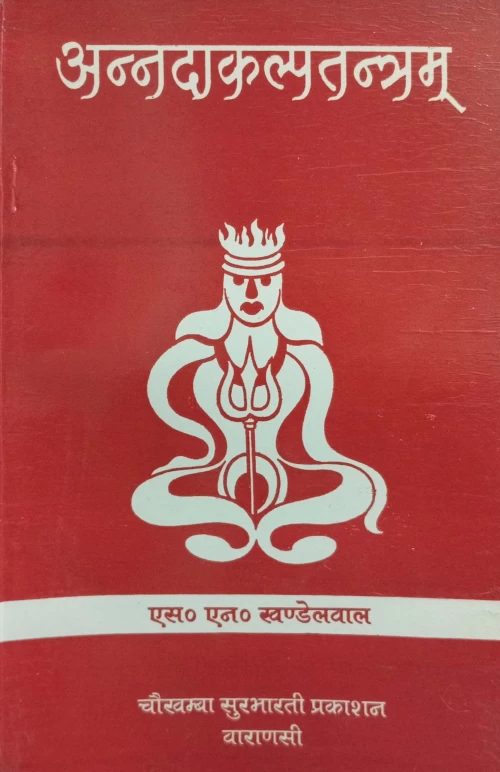Anndakalpa Tantram (CSBG 297)